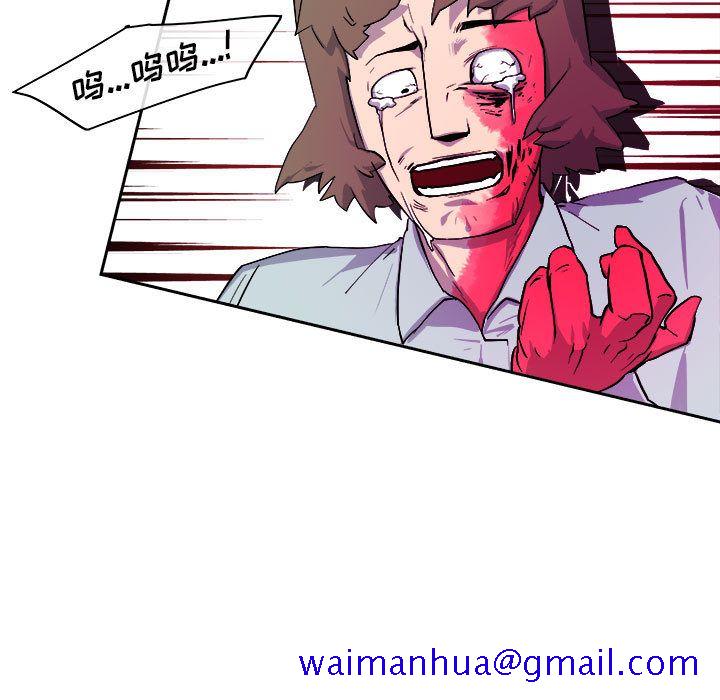 《玩偶特攻隊》在线观看 第11章 漫画图片81