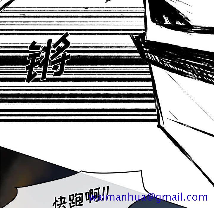 《玩偶特攻隊》在线观看 第11章 漫画图片91