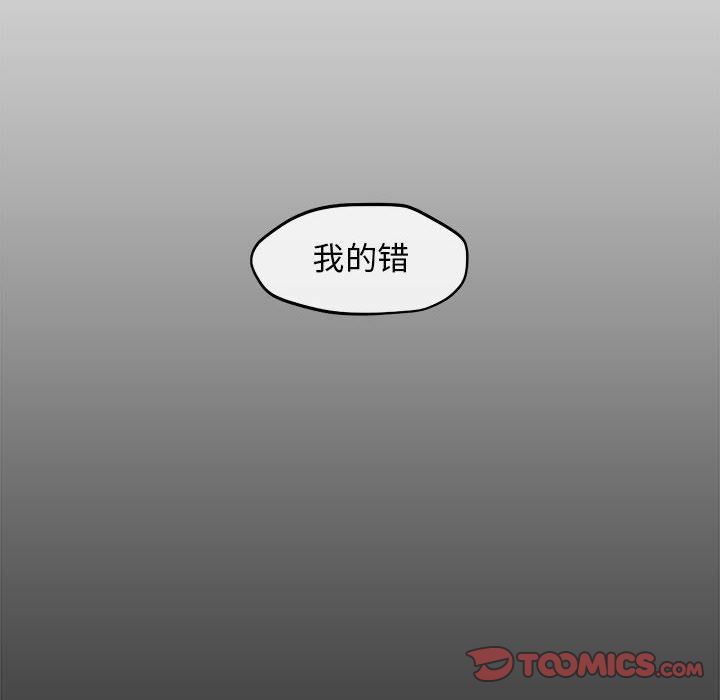 《玩偶特攻隊》在线观看 第11章 漫画图片110