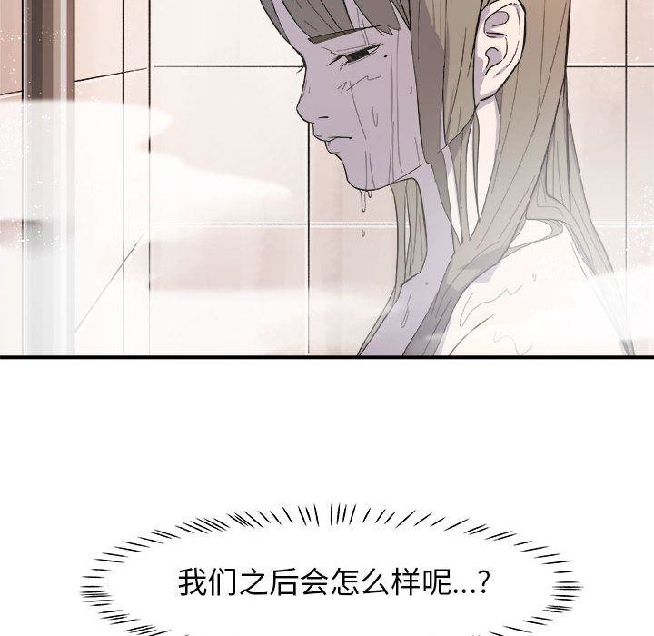 《玩偶特攻隊》在线观看 第12章 漫画图片35