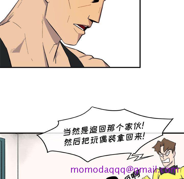 《玩偶特攻隊》在线观看 第12章 漫画图片56