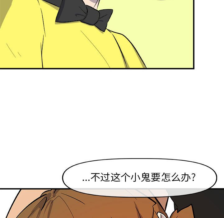 《玩偶特攻隊》在线观看 第12章 漫画图片60