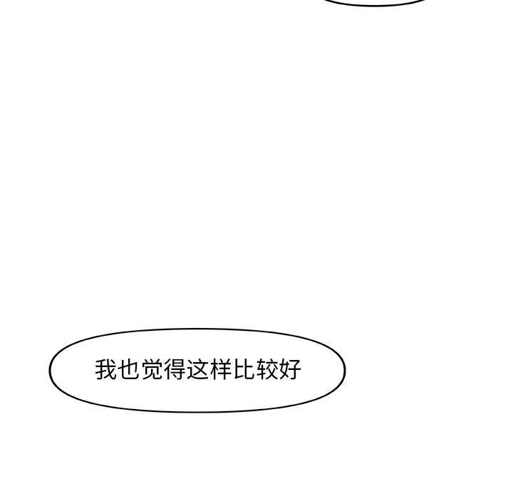 《玩偶特攻隊》在线观看 第12章 漫画图片71