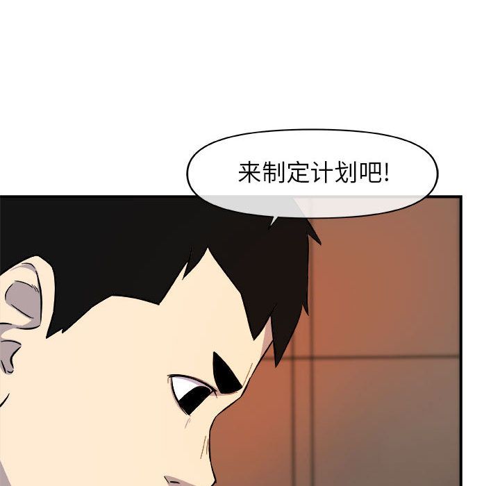 《玩偶特攻隊》在线观看 第12章 漫画图片91