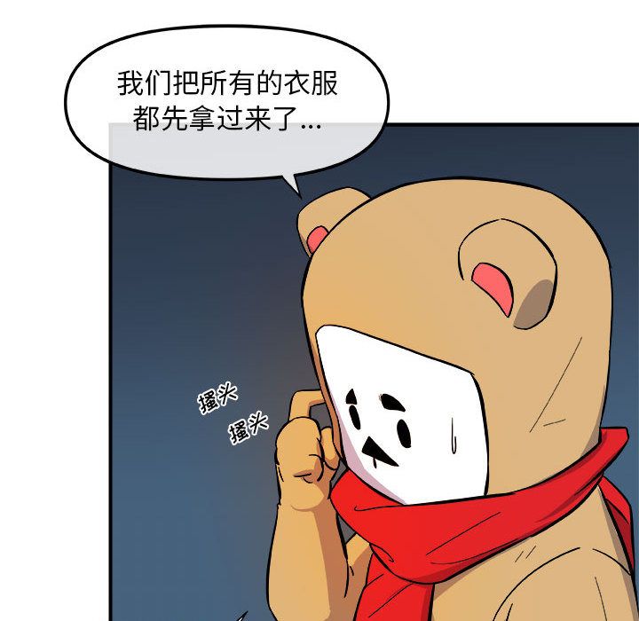 《玩偶特攻隊》在线观看 第12章 漫画图片104