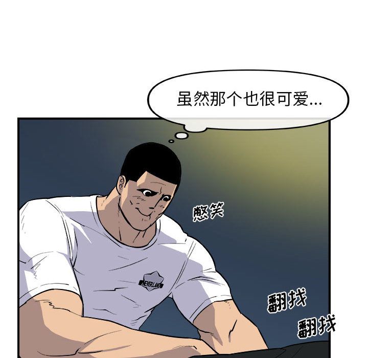 《玩偶特攻隊》在线观看 第12章 漫画图片111