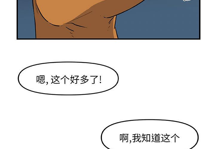 《玩偶特攻隊》在线观看 第13章 漫画图片3