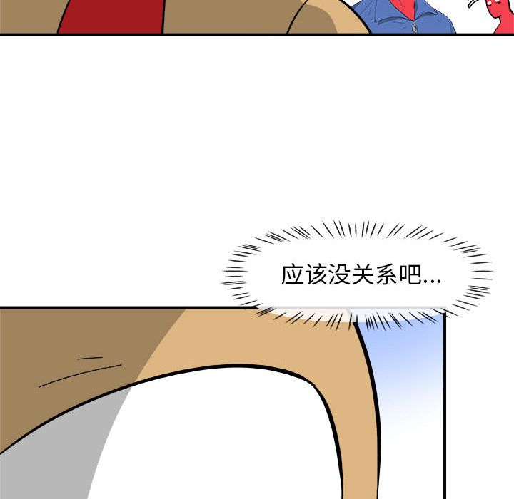 《玩偶特攻隊》在线观看 第13章 漫画图片45