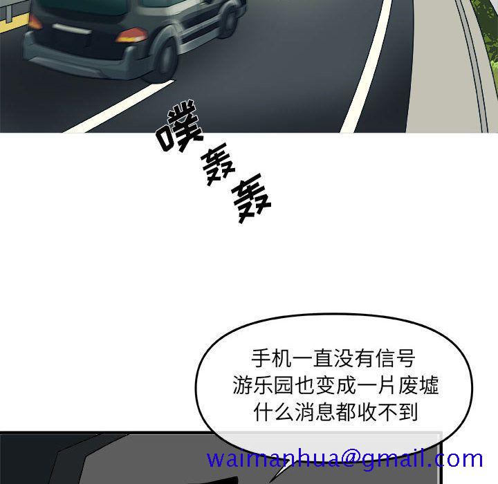 《玩偶特攻隊》在线观看 第13章 漫画图片71