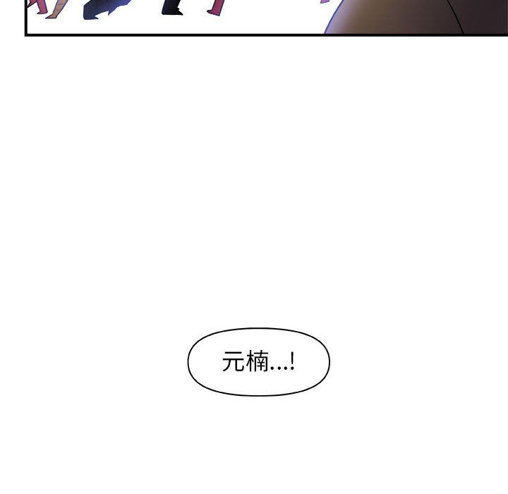 《玩偶特攻隊》在线观看 第14章 漫画图片9