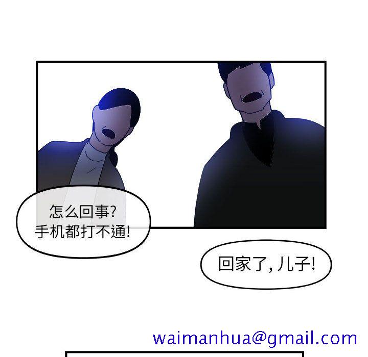 《玩偶特攻隊》在线观看 第14章 漫画图片11