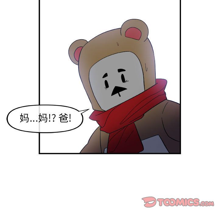 《玩偶特攻隊》在线观看 第14章 漫画图片12