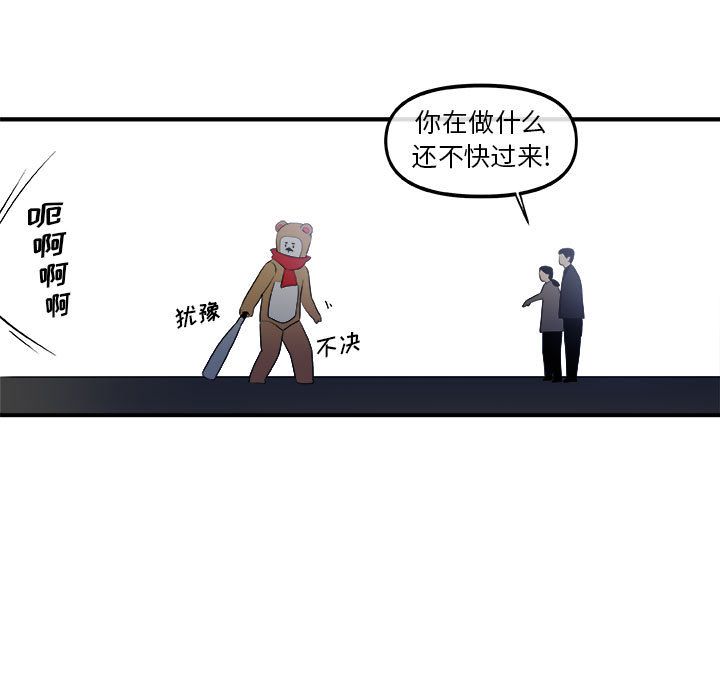 《玩偶特攻隊》在线观看 第14章 漫画图片13