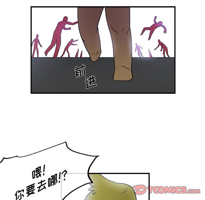 《玩偶特攻隊》在线观看 第14章 漫画图片14