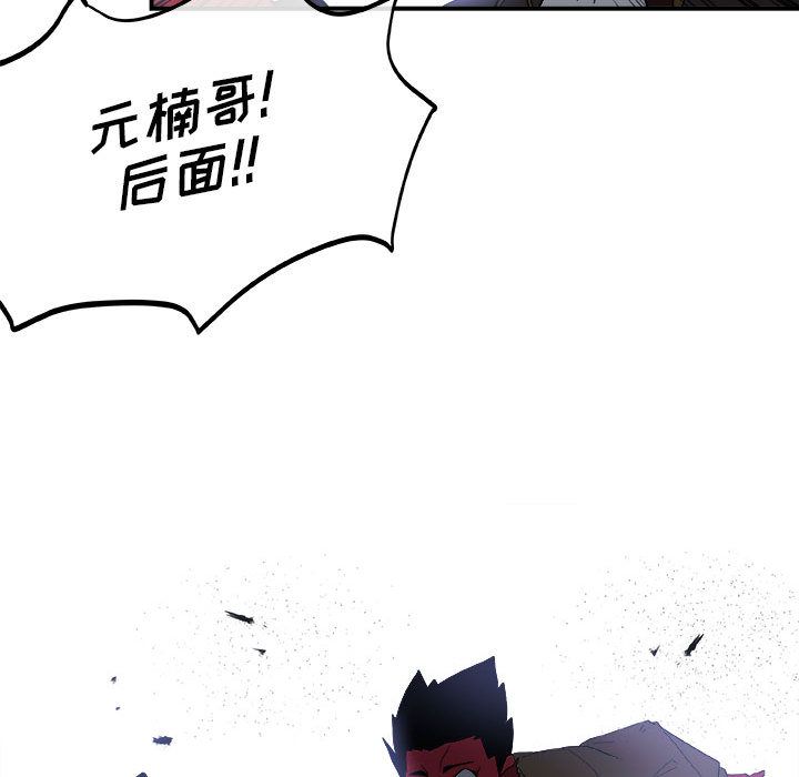 《玩偶特攻隊》在线观看 第14章 漫画图片17