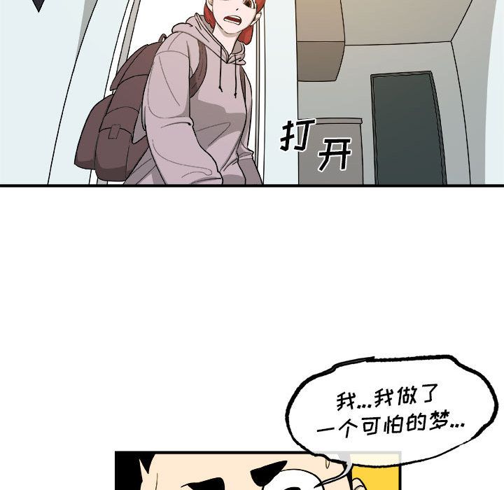 《玩偶特攻隊》在线观看 第14章 漫画图片27