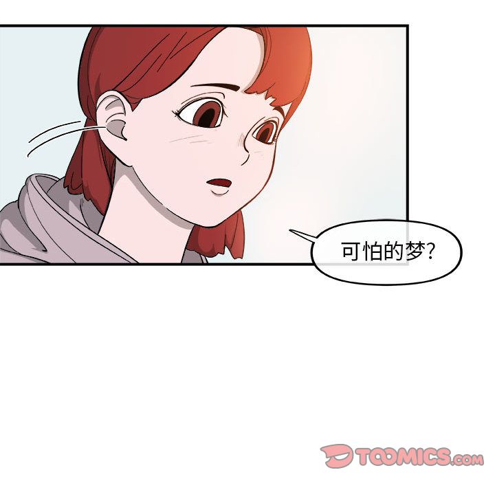 《玩偶特攻隊》在线观看 第14章 漫画图片30