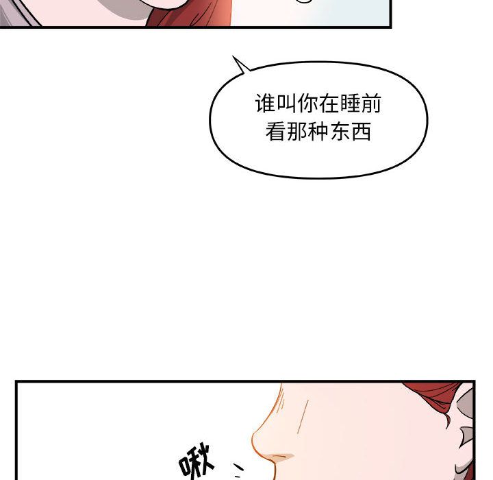 《玩偶特攻隊》在线观看 第14章 漫画图片33