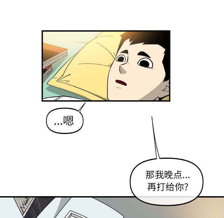 《玩偶特攻隊》在线观看 第14章 漫画图片35