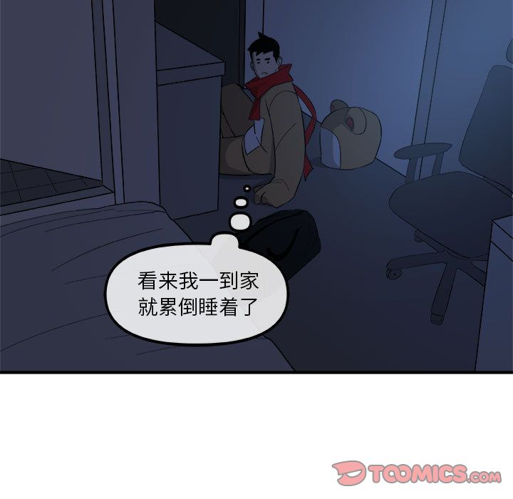 《玩偶特攻隊》在线观看 第14章 漫画图片50