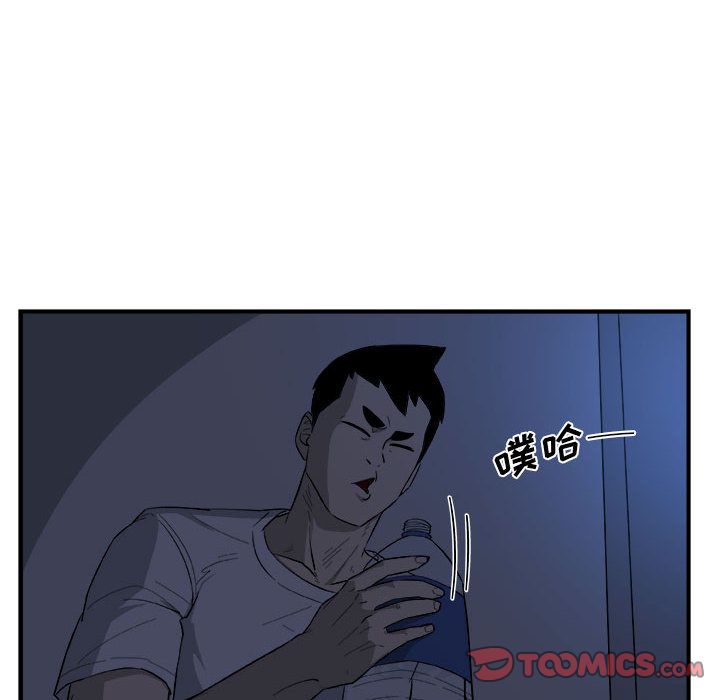 《玩偶特攻隊》在线观看 第14章 漫画图片54