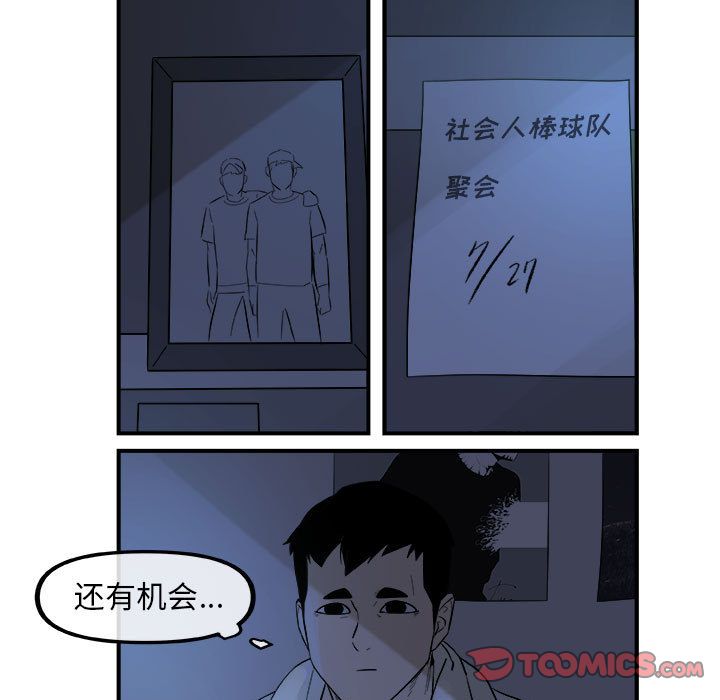 《玩偶特攻隊》在线观看 第14章 漫画图片58