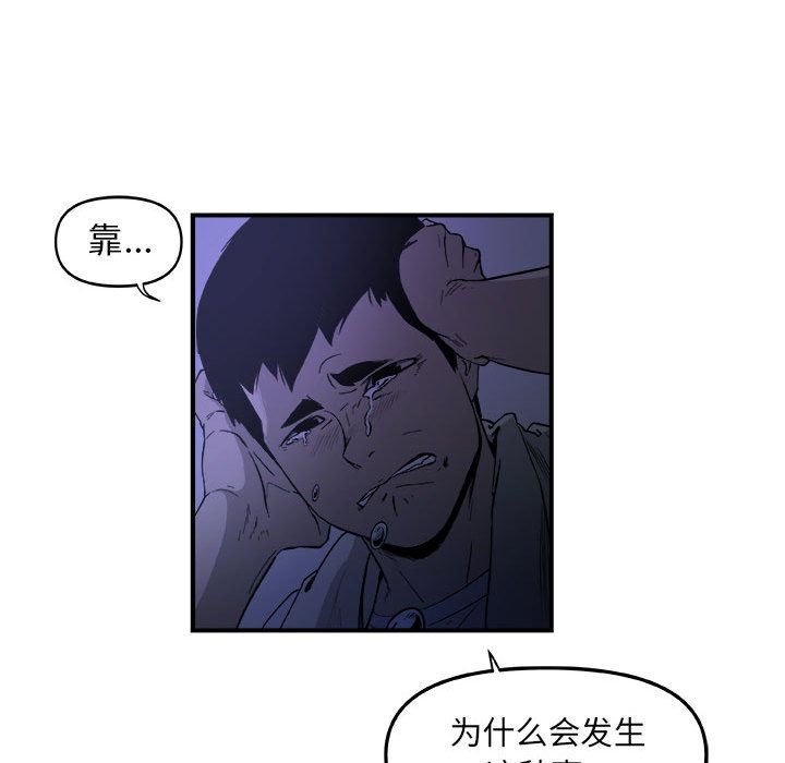 《玩偶特攻隊》在线观看 第14章 漫画图片63