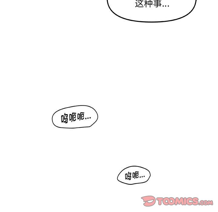 《玩偶特攻隊》在线观看 第14章 漫画图片64