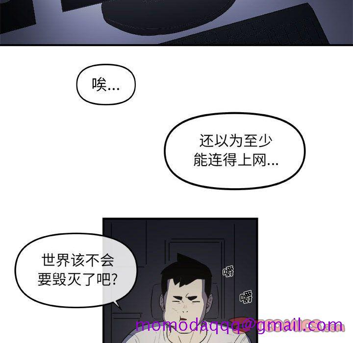 《玩偶特攻隊》在线观看 第14章 漫画图片66