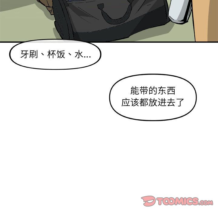 《玩偶特攻隊》在线观看 第14章 漫画图片72