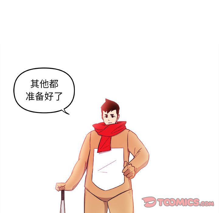 《玩偶特攻隊》在线观看 第14章 漫画图片74