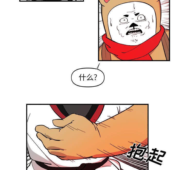 《玩偶特攻隊》在线观看 第15章 漫画图片25