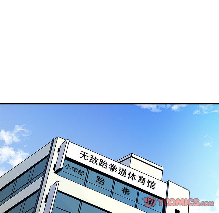 《玩偶特攻隊》在线观看 第15章 漫画图片62