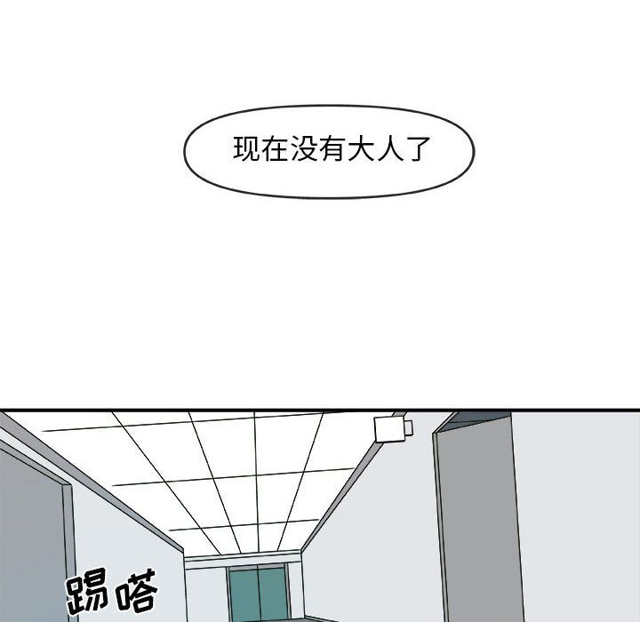 《玩偶特攻隊》在线观看 第15章 漫画图片75