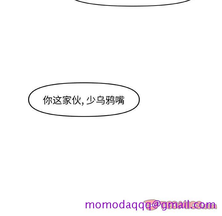 《玩偶特攻隊》在线观看 第16章 漫画图片6