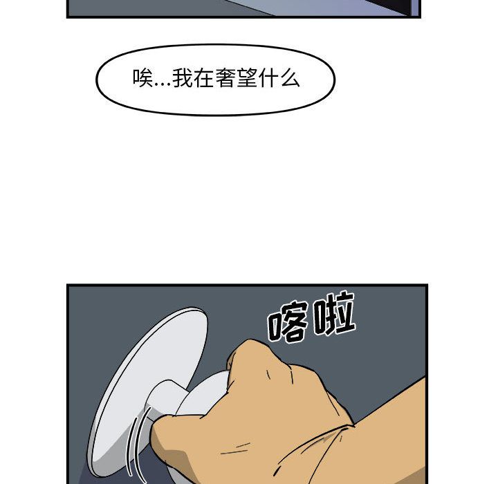 《玩偶特攻隊》在线观看 第16章 漫画图片23