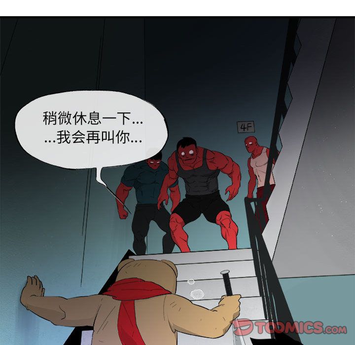 《玩偶特攻隊》在线观看 第16章 漫画图片62