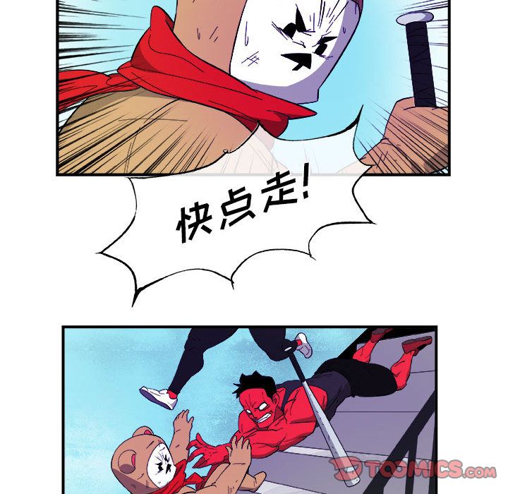 《玩偶特攻隊》在线观看 第16章 漫画图片68