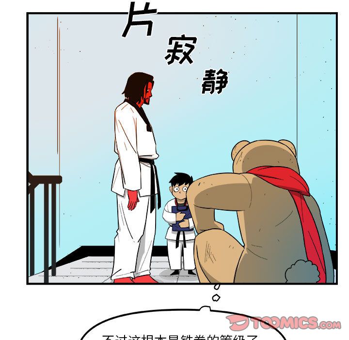 《玩偶特攻隊》在线观看 第17章 漫画图片32