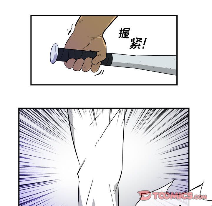 《玩偶特攻隊》在线观看 第17章 漫画图片42