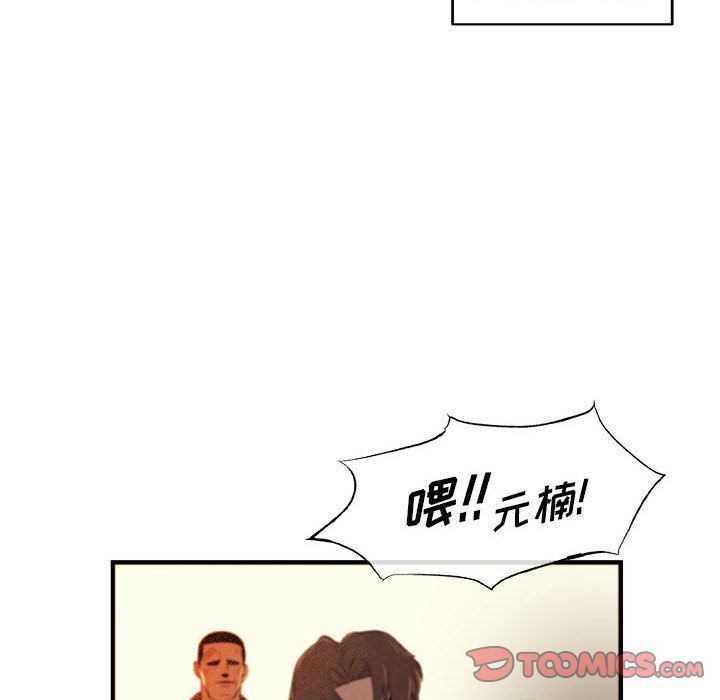 《玩偶特攻隊》在线观看 第17章 漫画图片54