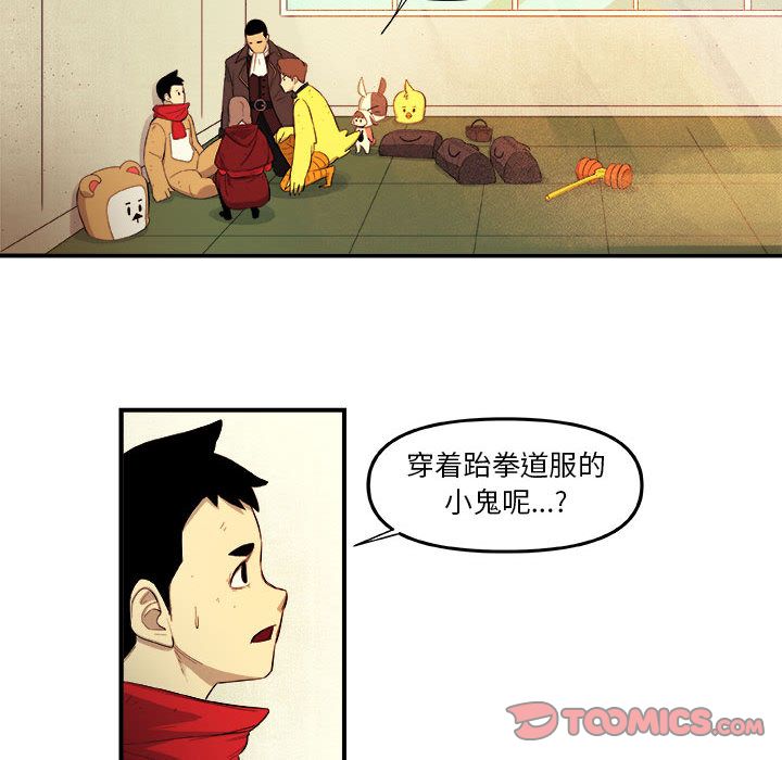 《玩偶特攻隊》在线观看 第17章 漫画图片58