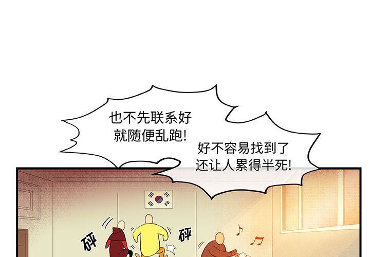 《玩偶特攻隊》在线观看 第18章 漫画图片1