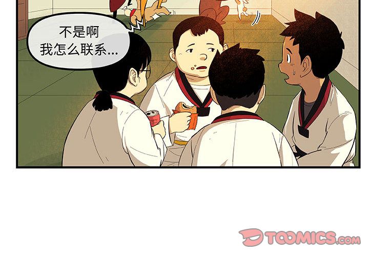 《玩偶特攻隊》在线观看 第18章 漫画图片2