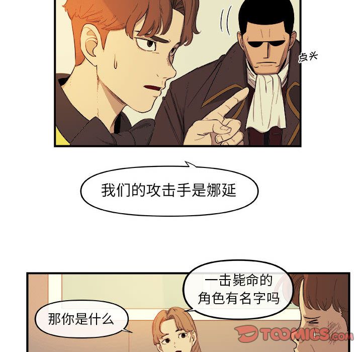 《玩偶特攻隊》在线观看 第18章 漫画图片24