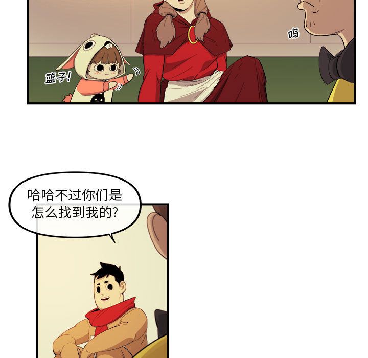 《玩偶特攻隊》在线观看 第18章 漫画图片25