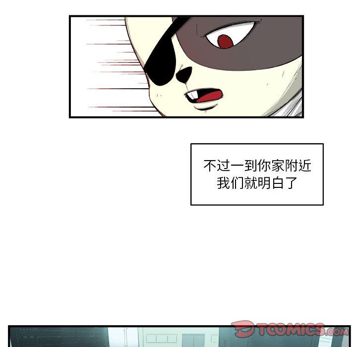 《玩偶特攻隊》在线观看 第18章 漫画图片28