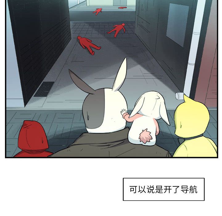 《玩偶特攻隊》在线观看 第18章 漫画图片29