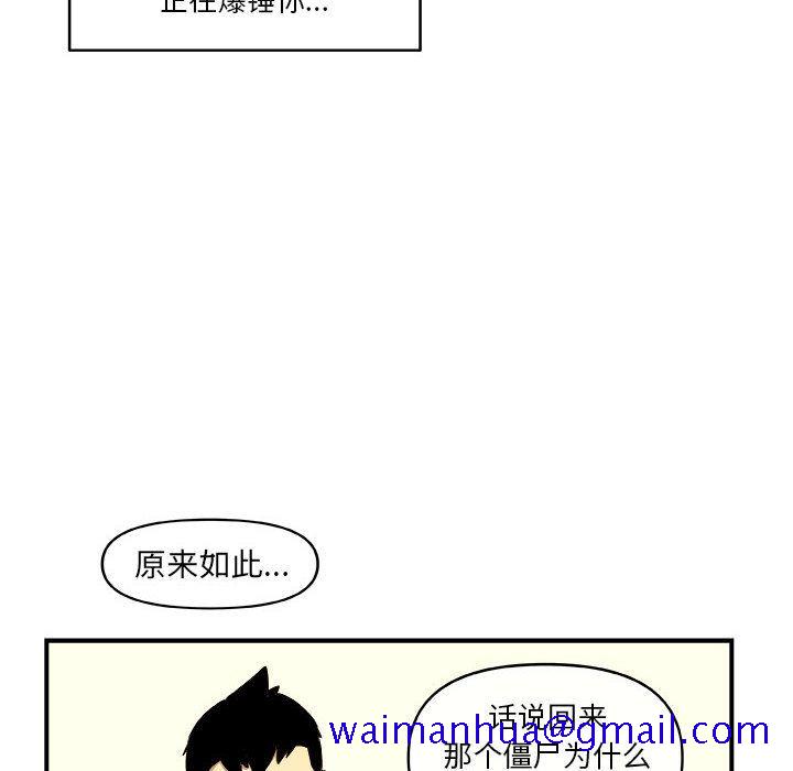 《玩偶特攻隊》在线观看 第18章 漫画图片31