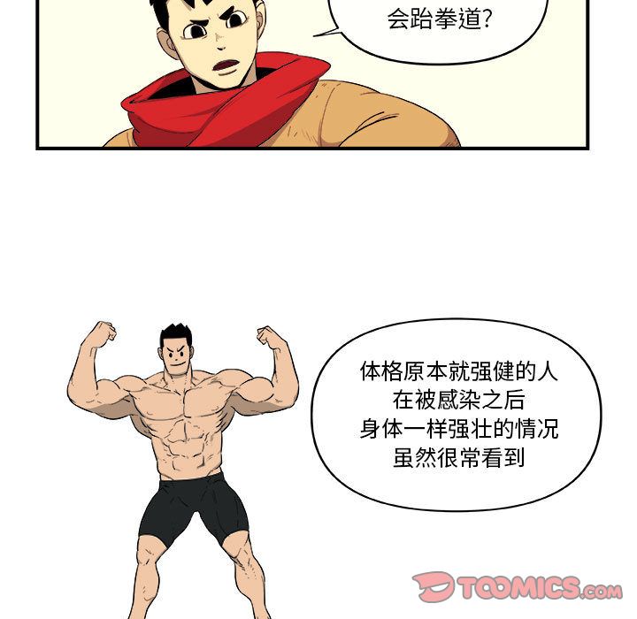 《玩偶特攻隊》在线观看 第18章 漫画图片32